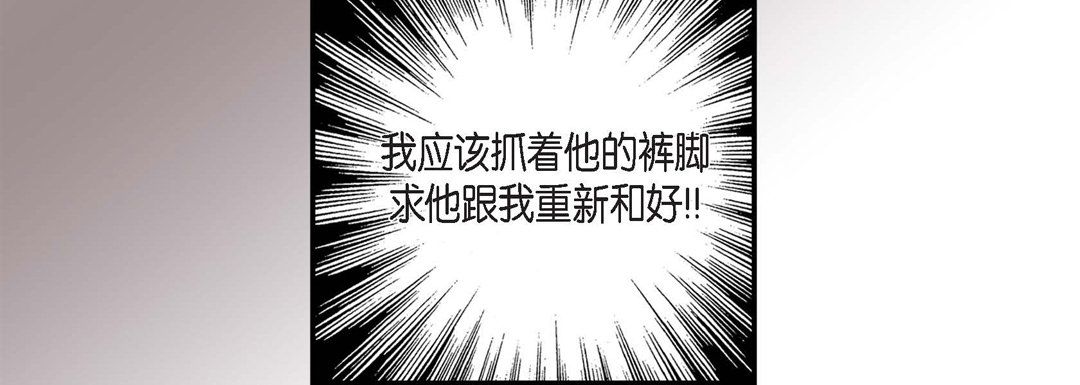 《完美无缺的虏获》漫画 第2話