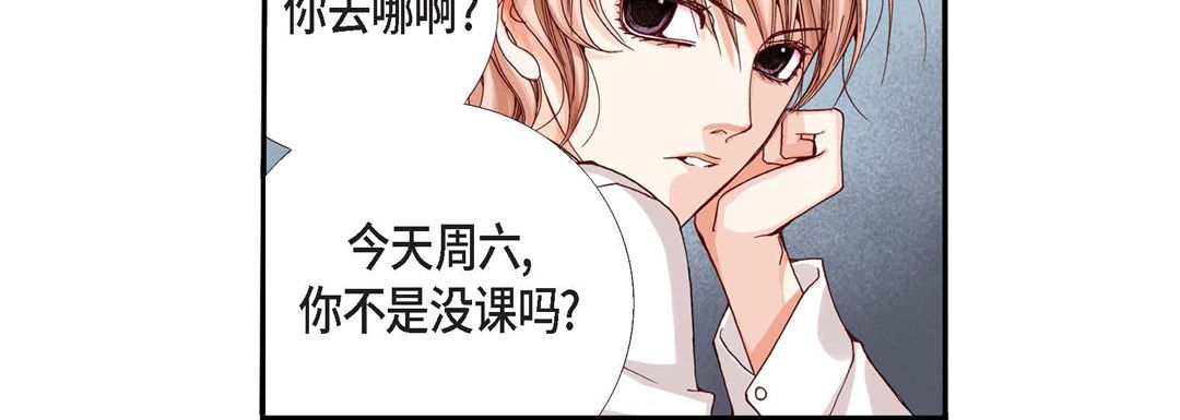 《完美无缺的虏获》漫画 第2話