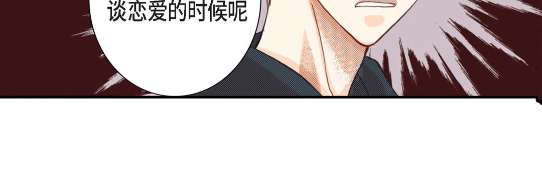 《完美无缺的虏获》漫画 第2話