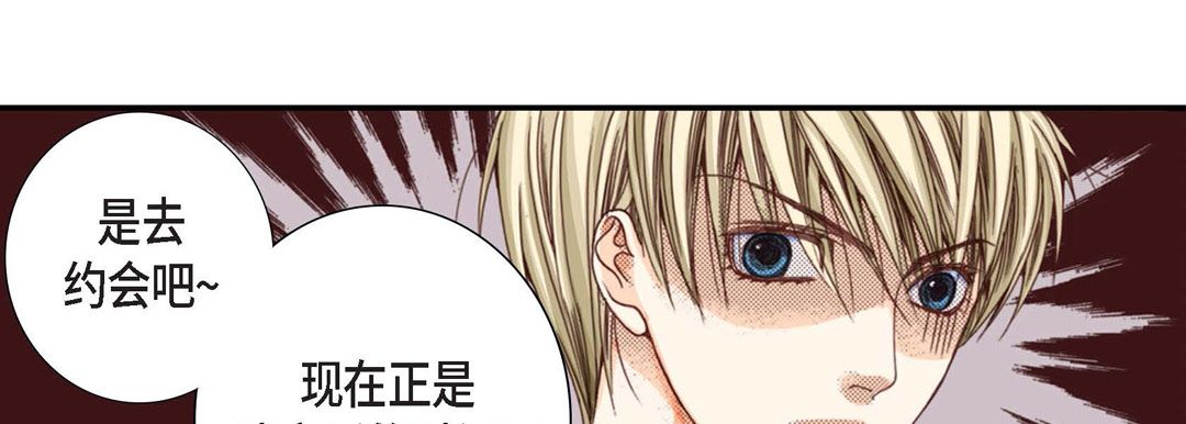 《完美无缺的虏获》漫画 第2話
