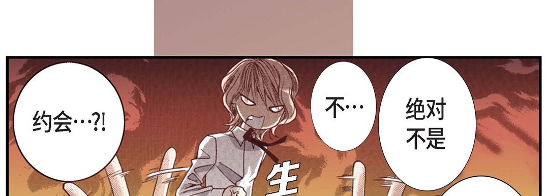《完美无缺的虏获》漫画 第2話