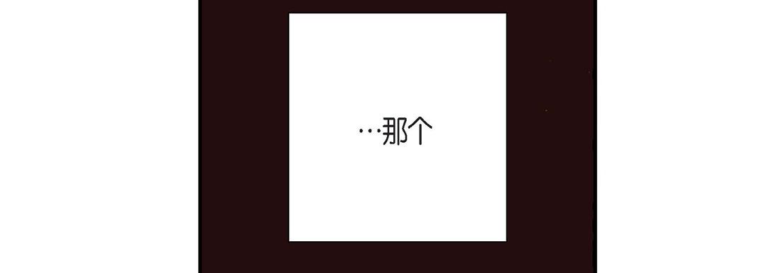 《完美无缺的虏获》漫画 第2話