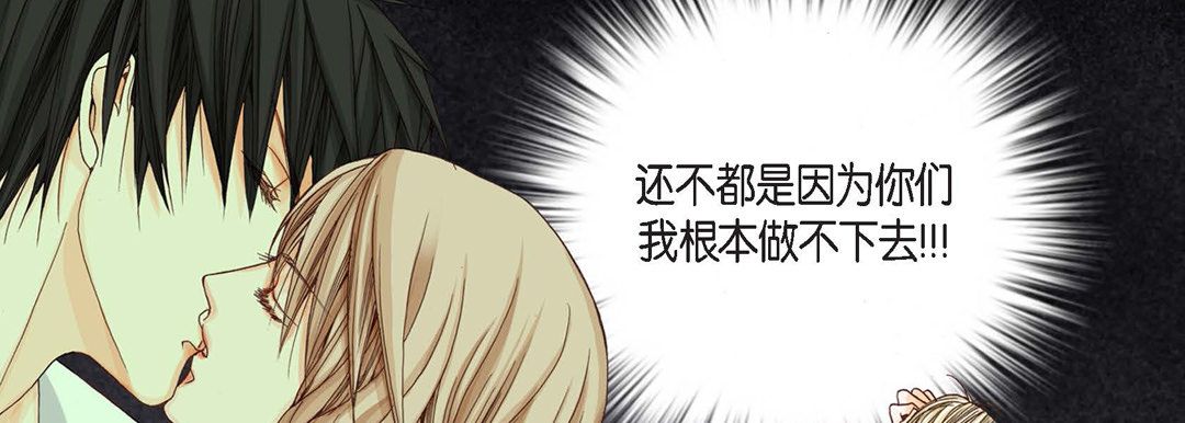 《完美无缺的虏获》漫画 第2話