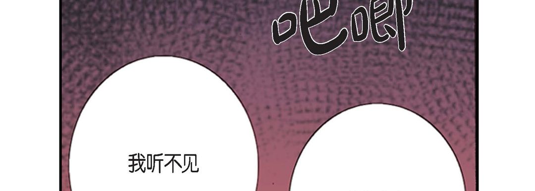 《完美无缺的虏获》漫画 第2話
