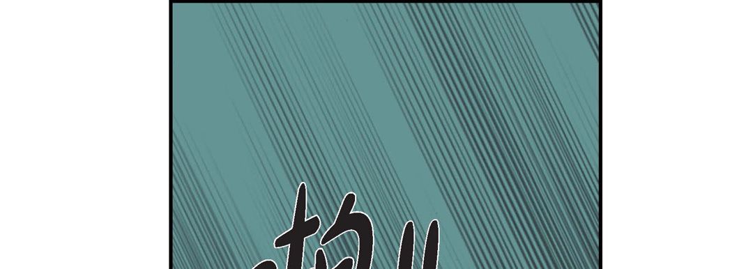 《完美无缺的虏获》漫画 第2話