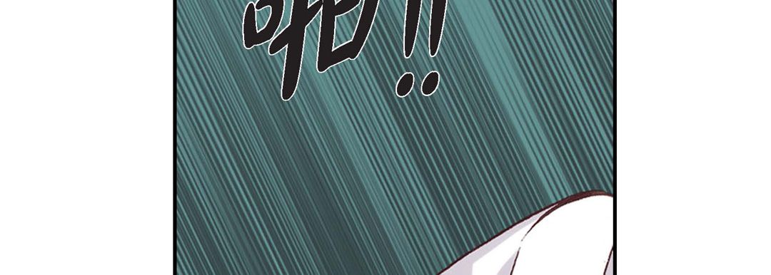 《完美无缺的虏获》漫画 第2話