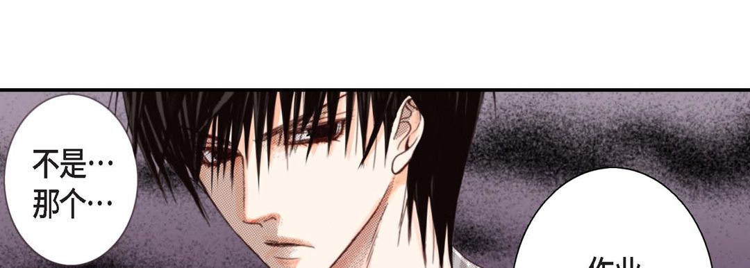 《完美无缺的虏获》漫画 第2話