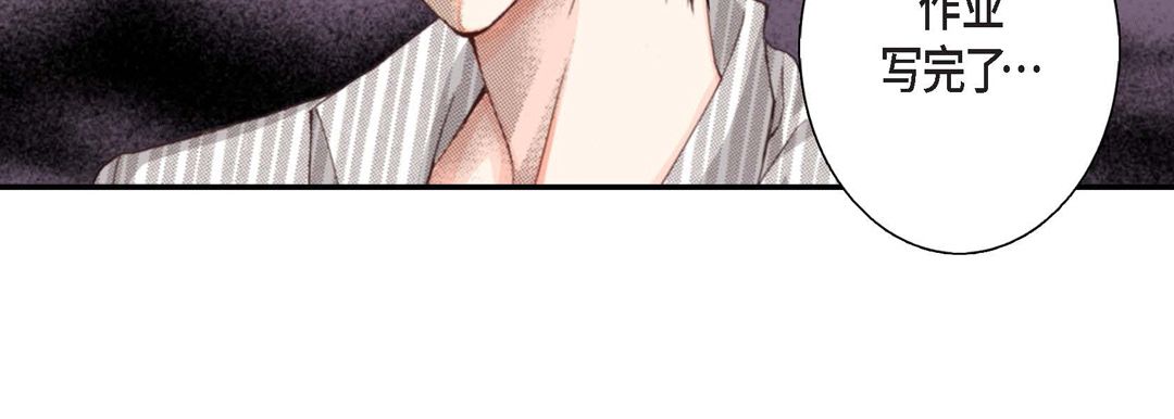 《完美无缺的虏获》漫画 第2話