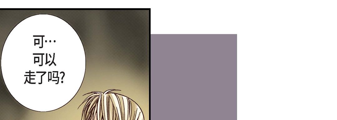 《完美无缺的虏获》漫画 第2話