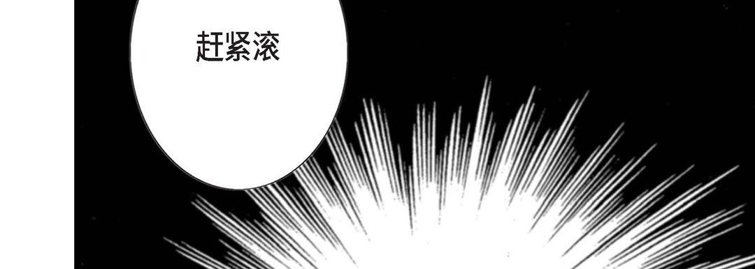 《完美无缺的虏获》漫画 第2話