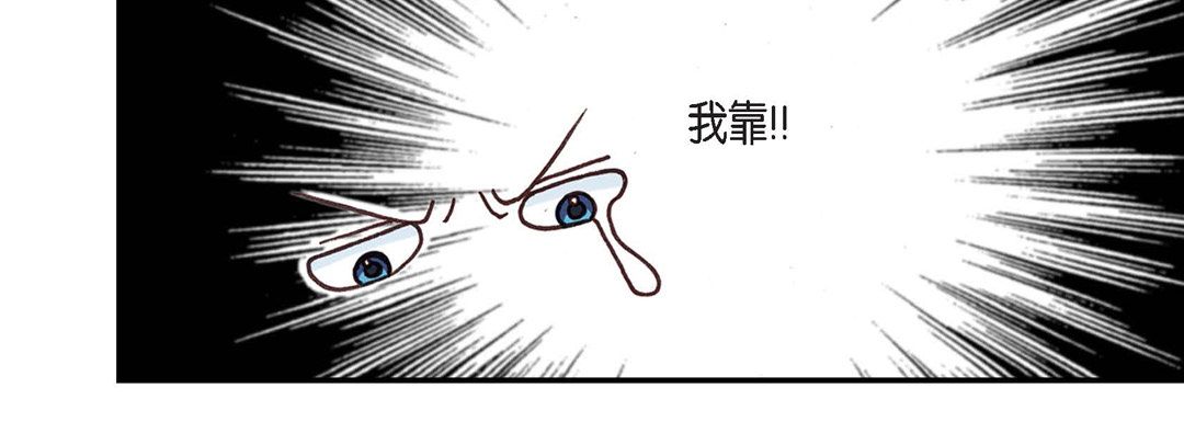 《完美无缺的虏获》漫画 第2話