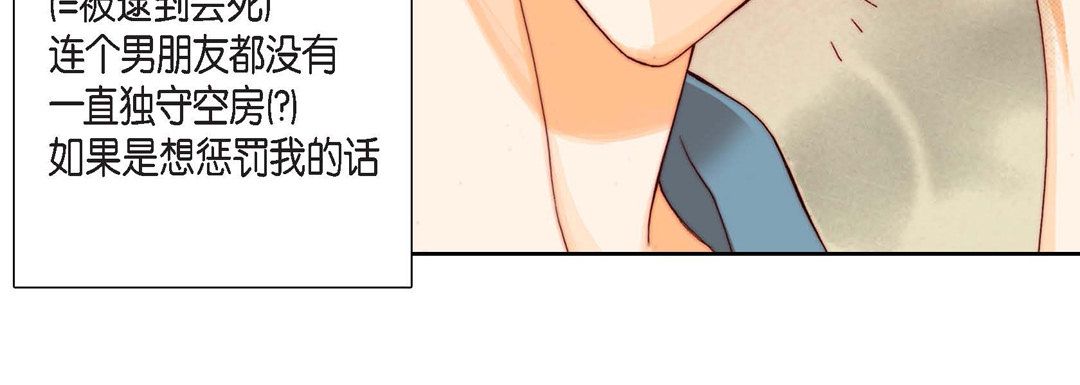 《完美无缺的虏获》漫画 第2話