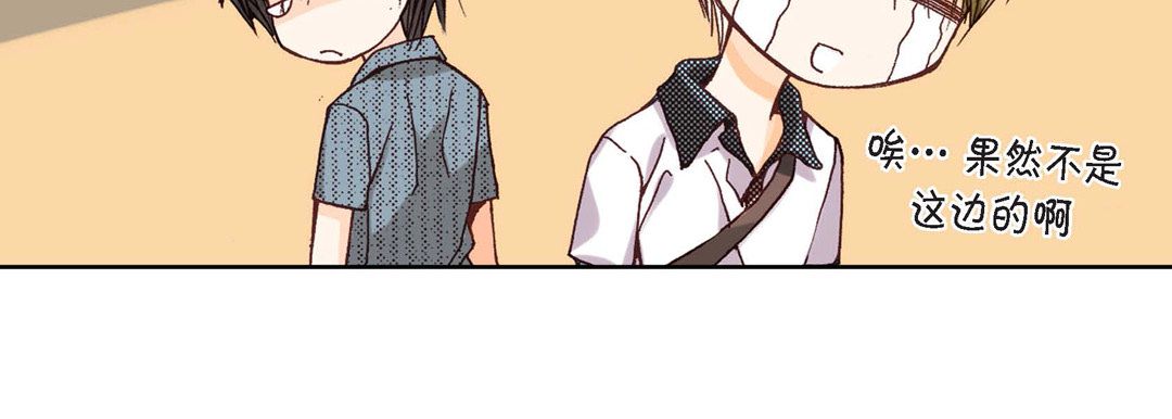 《完美无缺的虏获》漫画 第2話