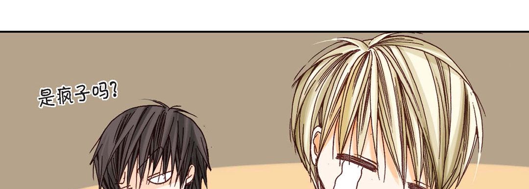 《完美无缺的虏获》漫画 第2話