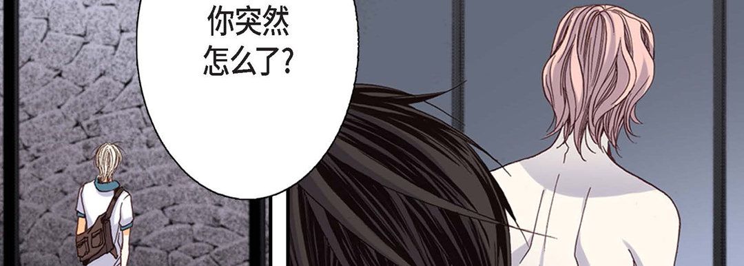 《完美无缺的虏获》漫画 第2話