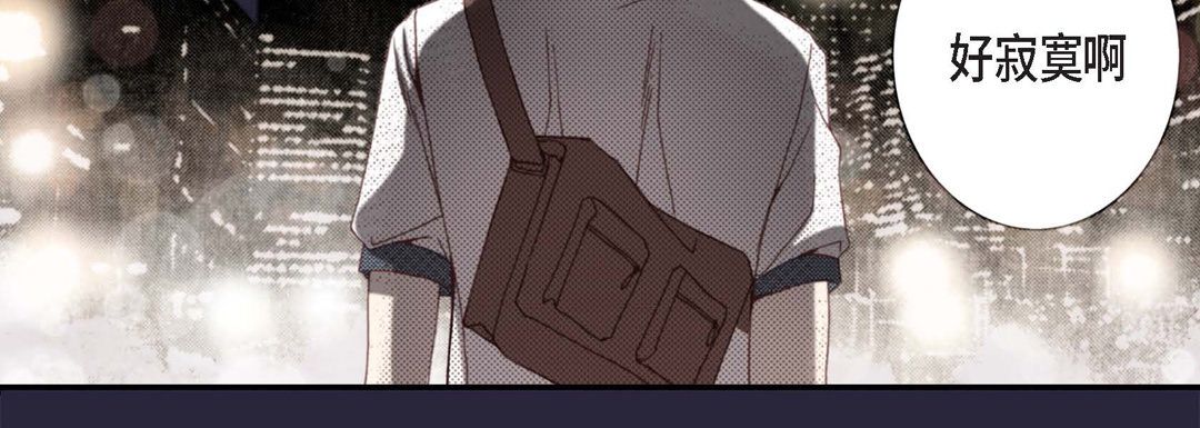 《完美无缺的虏获》漫画 第2話