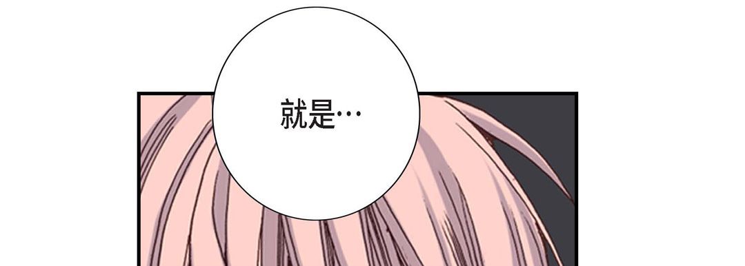 《完美无缺的虏获》漫画 第2話