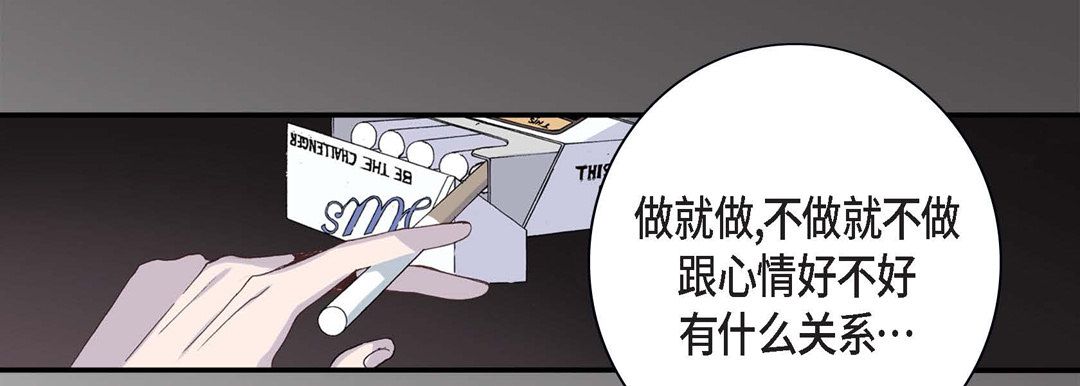 《完美无缺的虏获》漫画 第2話