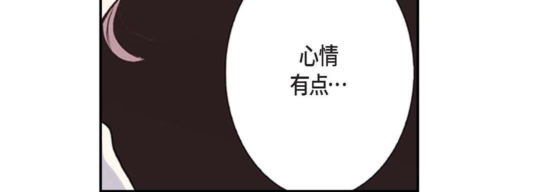 《完美无缺的虏获》漫画 第2話