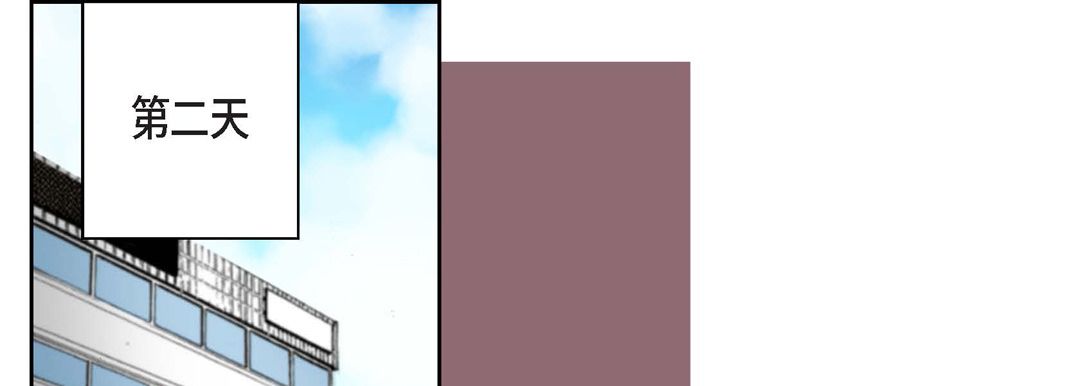《完美无缺的虏获》漫画 第2話