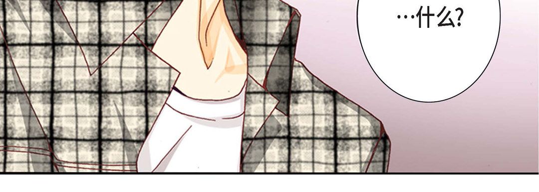 《完美无缺的虏获》漫画 第2話