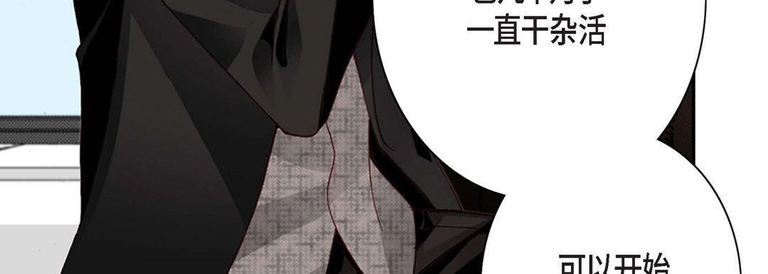 《完美无缺的虏获》漫画 第2話