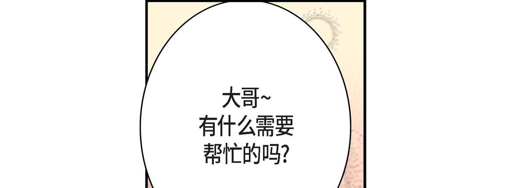 《完美无缺的虏获》漫画 第2話