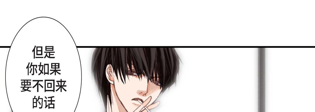 《完美无缺的虏获》漫画 第2話
