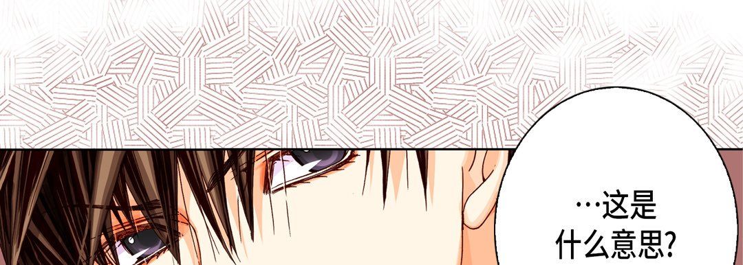 《完美无缺的虏获》漫画 第20話
