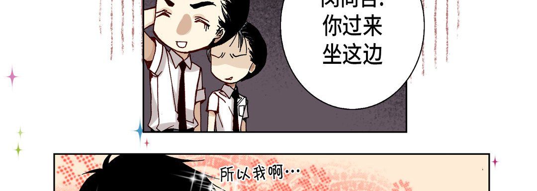 《完美无缺的虏获》漫画 第20話