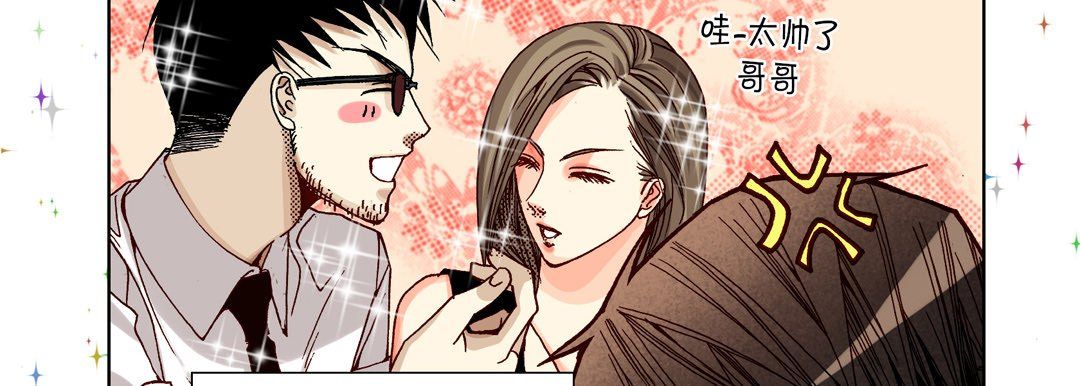 《完美无缺的虏获》漫画 第20話