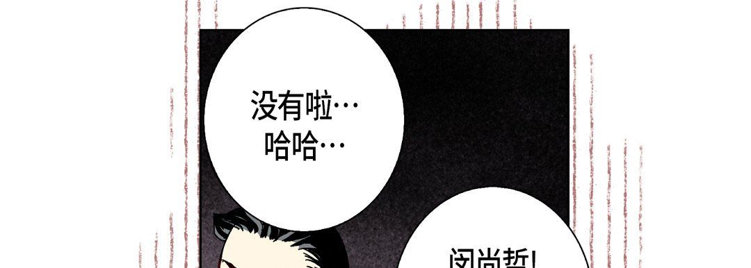 《完美无缺的虏获》漫画 第20話