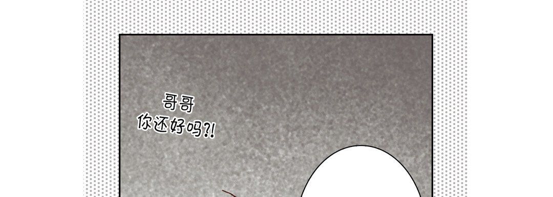 《完美无缺的虏获》漫画 第20話