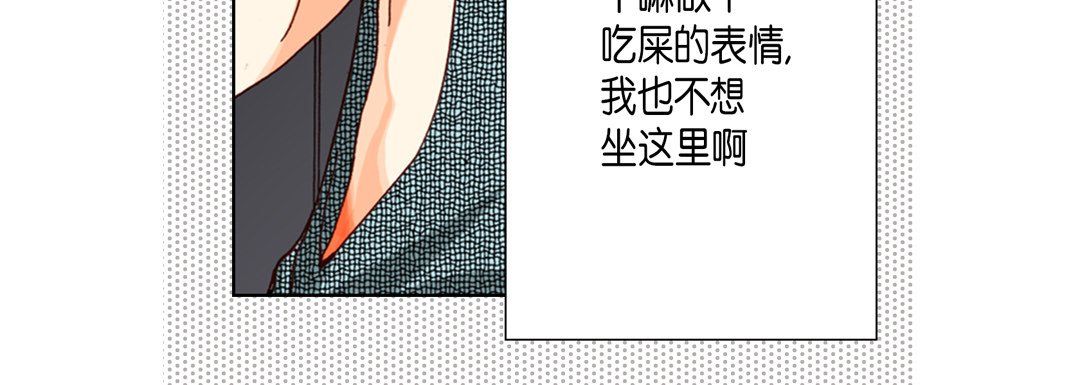 《完美无缺的虏获》漫画 第20話