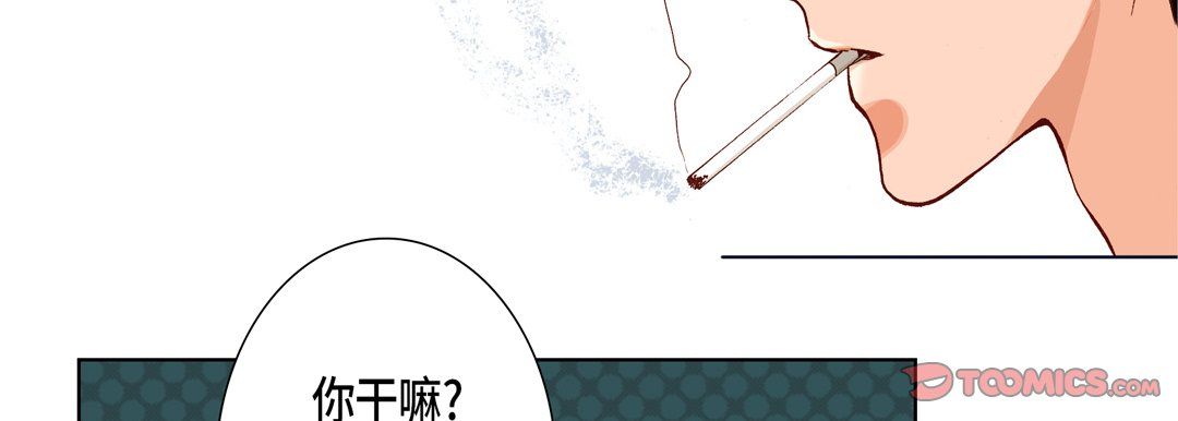 《完美无缺的虏获》漫画 第20話