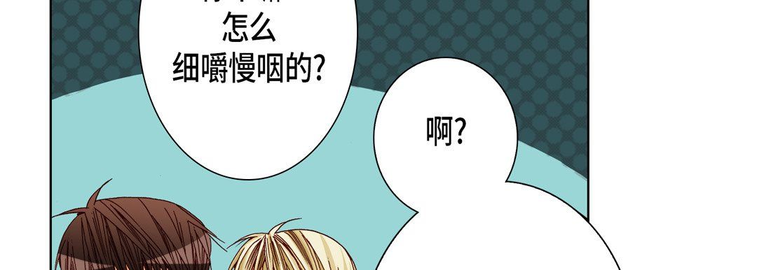 《完美无缺的虏获》漫画 第20話