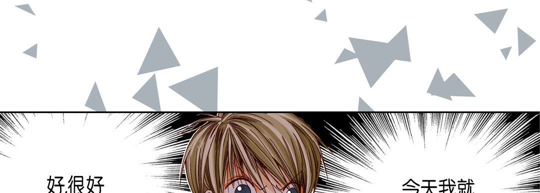 《完美无缺的虏获》漫画 第20話