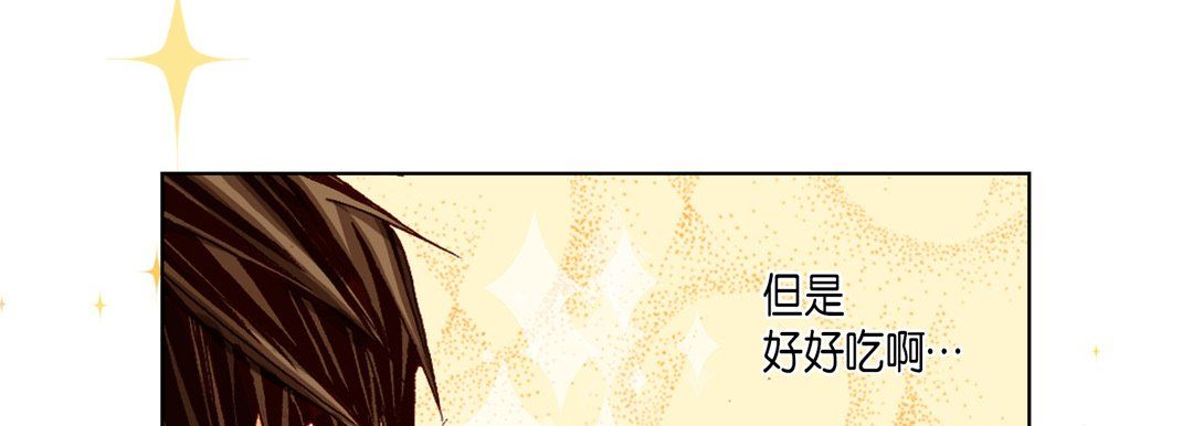 《完美无缺的虏获》漫画 第20話