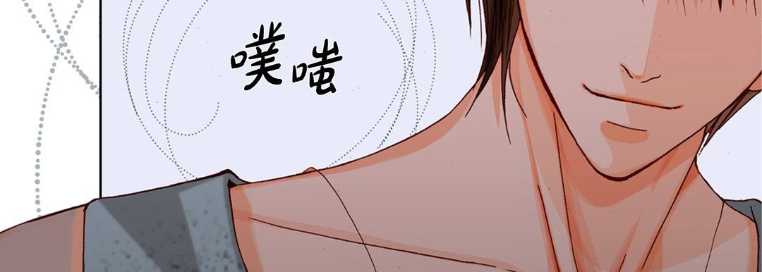 《完美无缺的虏获》漫画 第20話