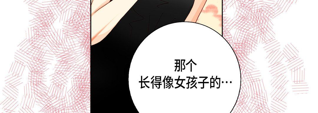 《完美无缺的虏获》漫画 第20話