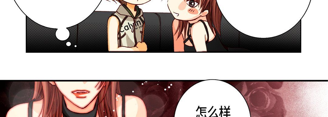 《完美无缺的虏获》漫画 第20話