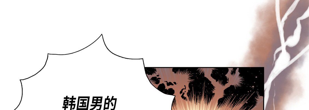《完美无缺的虏获》漫画 第20話