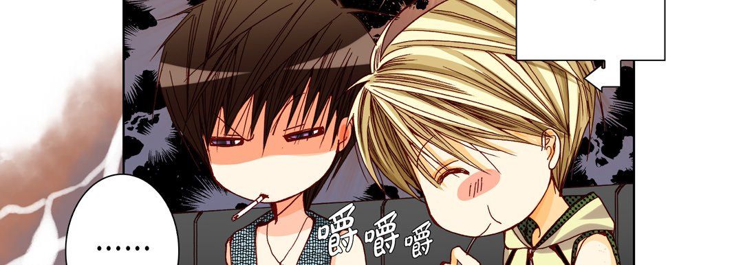 《完美无缺的虏获》漫画 第20話