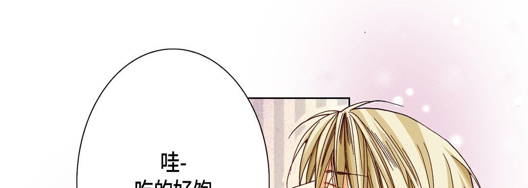 《完美无缺的虏获》漫画 第20話