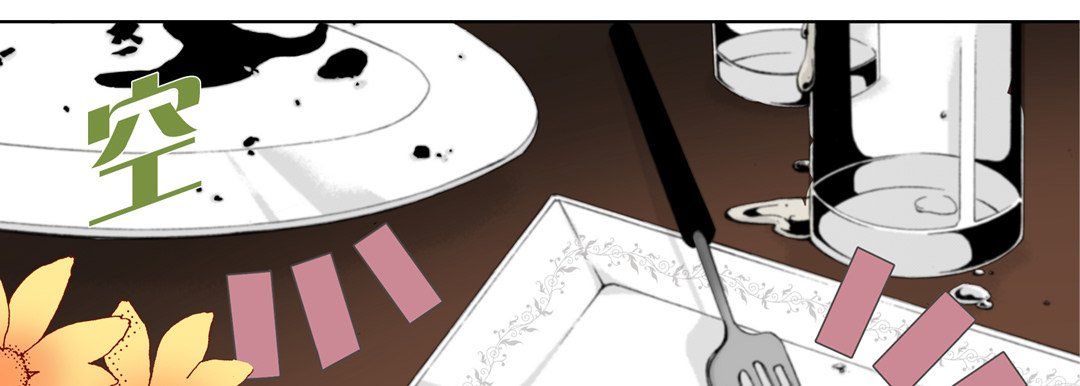 《完美无缺的虏获》漫画 第20話