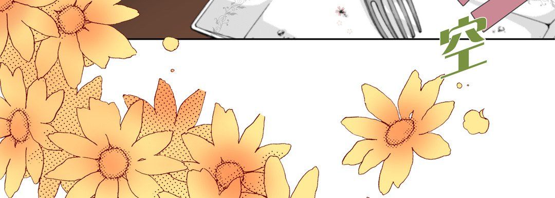 《完美无缺的虏获》漫画 第20話