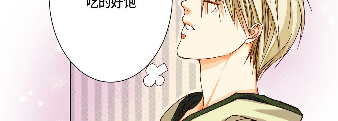 《完美无缺的虏获》漫画 第20話