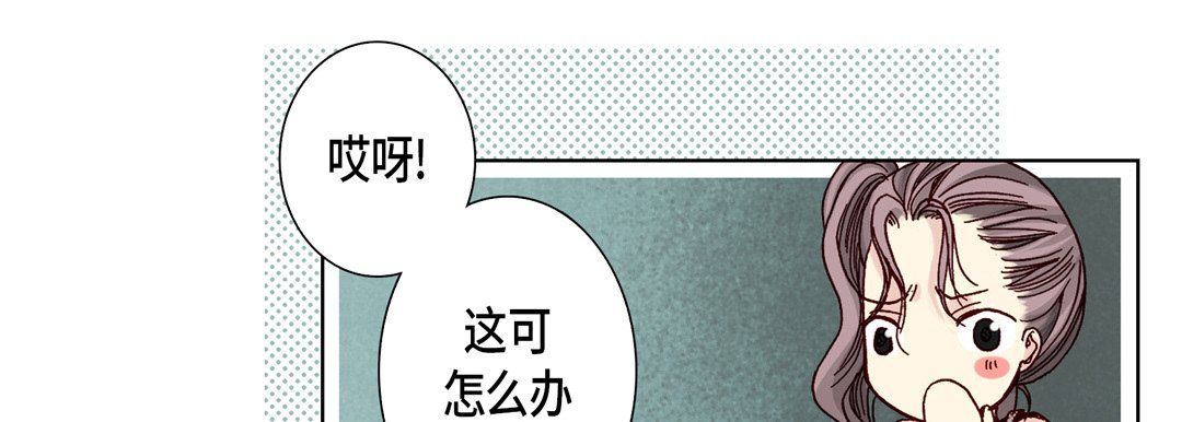 《完美无缺的虏获》漫画 第20話