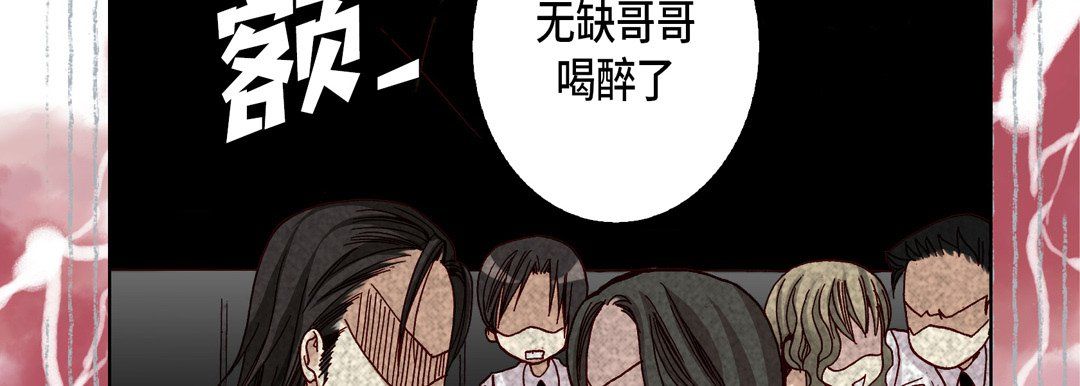 《完美无缺的虏获》漫画 第20話