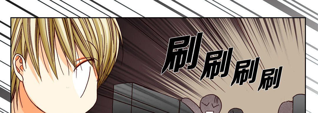 《完美无缺的虏获》漫画 第20話